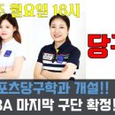 당구학과당구 이미지