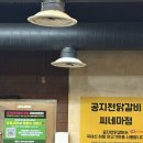 공지천 주차장 | [원주 맛집] 단구동 롯데시네마 닭갈비 맛집 I 공지천닭갈비본점 내돈내산 후기