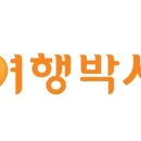 여행박사_1