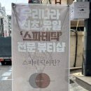 쉼 뷰티& 테라피 이미지