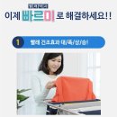 빨래박사 이미지