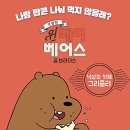 게브라더스 이미지