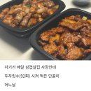 배달 삼겹살집 사장님의 난제. 이미지