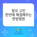 편안손한방병원 이미지