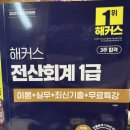 122 | [자격증] 122회 전산회계 1급 독학 후기/가답안 확인 방법