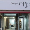 관산인테리어