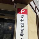 도랑가마솥추어탕 이미지