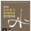 대전중구문화원 뿌리홀 이미지