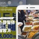 정가네한식뷔페 이미지