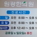 함평한의원 네이버블로그