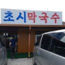 부일푸드 이미지