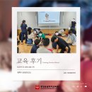 중앙응급환자이송단 - 중구 옥교6길 19 | [교육 후기] 중앙응급처치교육원 & 평택시 송탄보건소 응급처치 및 심폐소생술 교육 후기
