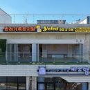 옐레드 시흥은계호수점 이미지