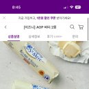 이즈니 버터 이거 베이킹으로 써도 되는거지?? 이미지