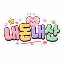국도4호선 | [성대역 고기맛집] 내돈내산 가성비 최고 '연탄길 수원성대4호점' 🥩🔥