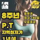 NOW 휘트니스 이미지