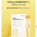유이 | 비타푸드 리포좀 글루타치온 순수500 솔직후기, 유이약사·위키약사 글루타치온 먹어본 후기