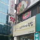 새길약국 이미지