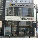 전남대 베이커리 중흥동 김경오빵집 본점 후기
