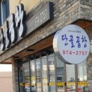 단골곱창 이미지