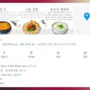 새길식당 이미지