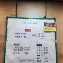 경기광주맛집 곤지암 삼겹살 회식했어요~