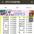 만두나라김밥마을 이미지