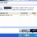 피씨케어 이미지