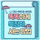 으뜸부분정비