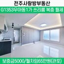 G1353 이미지