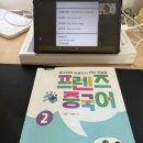 중국어 초급 | 김포 평생학습 초급 중국어 후기