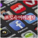유통의 트렌드 네트워크마케팅