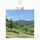 광정교 - 양양군 | 매미 소리 벗 삼아 여름의 구례로