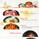 장위동 유성집 이미지