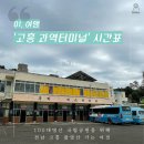 과역터미널 이미지