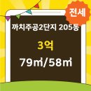 까치부동산공인중개사사무소 이미지