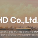 에이치.디 산업 이미지