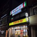 피자로(이천중앙점) | 이천 창전동 수제피자 맛집 피자로 가성비 쵝오!