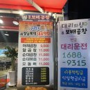 보배곱창민락 | 구리 보배 곱창이 의정부에?! 민락동 민락 2지구 <보배 곱창>솔직후기