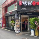 엄지척순대국 이미지