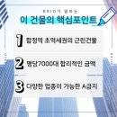 김재민건물