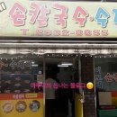 이모손수제비 이미지