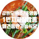 1번지짜장짬뽕 티스토리