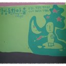하우약수터 Daum카페