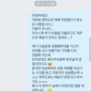 3회차지만 혼자는 처음이잖아?!, 강릉 1일차