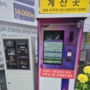 율지6로 | 노브러쉬 자동세차 서산 올댓워시 프리미엄 세차 후기