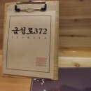 금성로 이미지