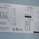 금산본감자탕 이미지