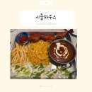 논공로5길 | 대구)달성군 논공 커리맛집 &#39;시즐하우스&#39; 솔직후기