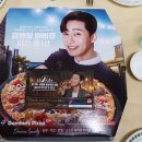 도미노피자(지산범물점) 이미지